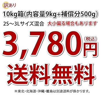 Amazon.co.jp: さつまいも 紅はるか 訳あり 10kg 箱込（内容量